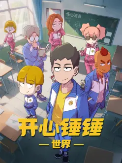 国产家庭短剧灶台边的秘密海报